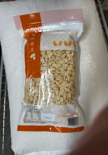[CSDBWY0002] AUS BLANCHED PEANUT NO SKIN SSS无衣花生1kg x 10pk/ctn