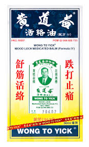 [MEWTYMB50] WONG TO YICK WOOD LOCK MEDI BALM黄道益活络油 50ml/btl