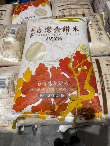 [RICESUSHITW] TAIWAN PREMIUM SUSHI RICE 台湾寿司米 20Kg