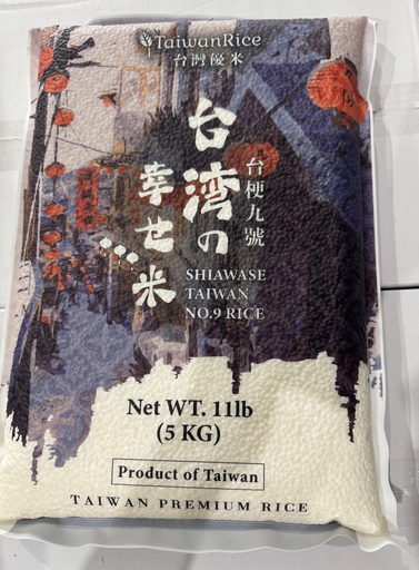 [RICESUSHITW95KG] TAIWAN PREMIUM SUSHI RICE NO.9 台湾9号米 5kg x 4/ctn
