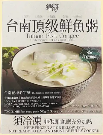 [TWMILKFISHCON(I)] TAIWAN MILKFISH CONGEE 12pk/ctn
